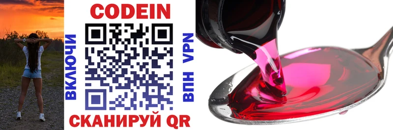цены   hydra ссылки  Кодеин Purple Drank  Богучар 