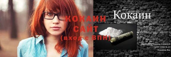 кокаин Арсеньев