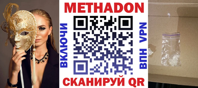 МЕГА маркетплейс Богучар МЕТАДОН мёд где найти